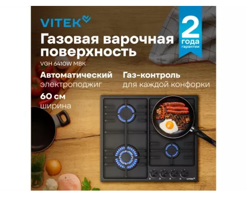 Варочная поверхность Vitek VGH 6410W MBK черный матовый