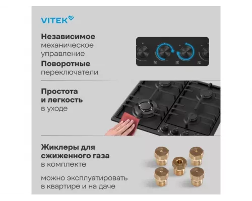 Варочная поверхность Vitek VGH 6410W MBK черный матовый