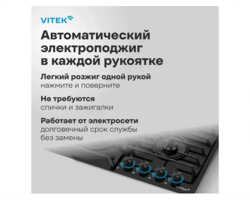 Варочная поверхность Vitek VGH 6420 BG стекло черное