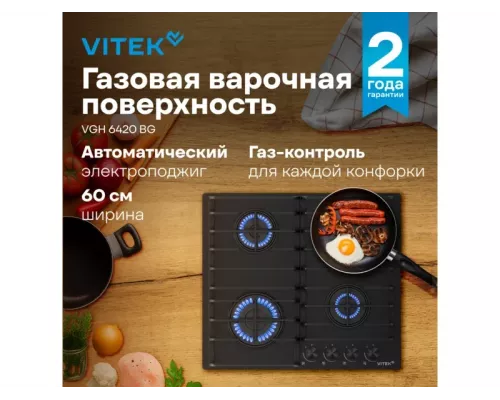 Варочная поверхность Vitek VGH 6420 BG стекло черное