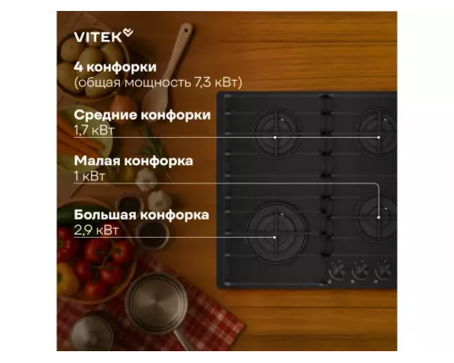 Варочная поверхность Vitek VGH 6420 BG стекло черное