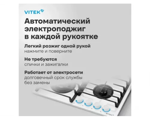 Варочная поверхность Vitek VGH 6420 WG стекло белое