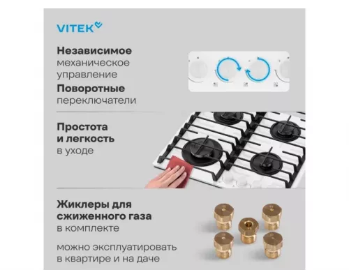 Варочная поверхность Vitek VGH 6420 WG стекло белое