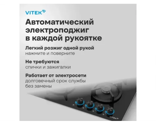 Варочная поверхность Vitek VGH 6450 BG черный