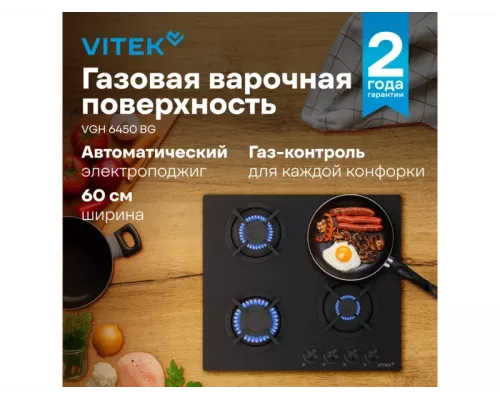 Варочная поверхность Vitek VGH 6450 BG черный