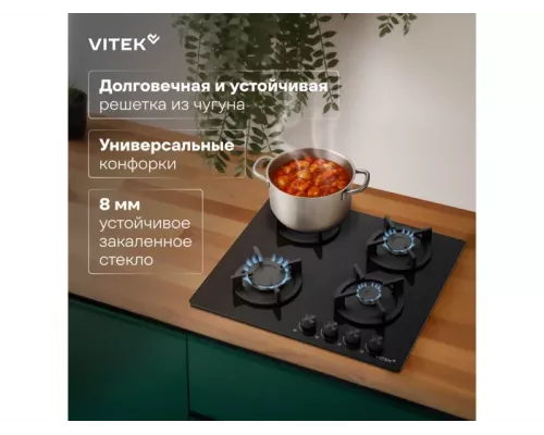 Варочная поверхность Vitek VGH 6450 BG черный