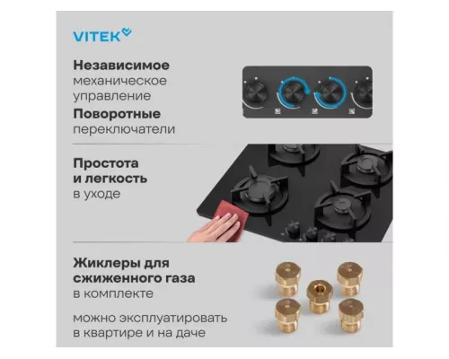 Варочная поверхность Vitek VGH 6450 BG черный