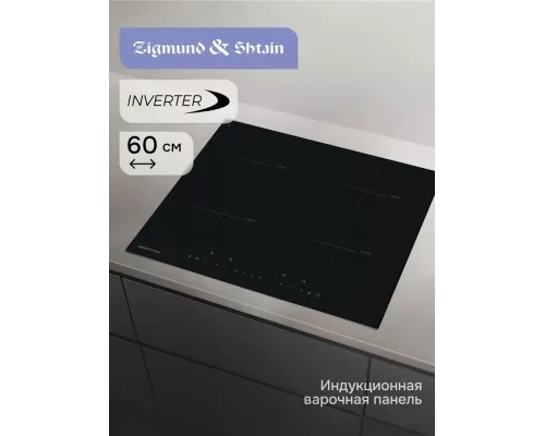 Варочная поверхность Zigmund & Shtain CI 22.6 B
