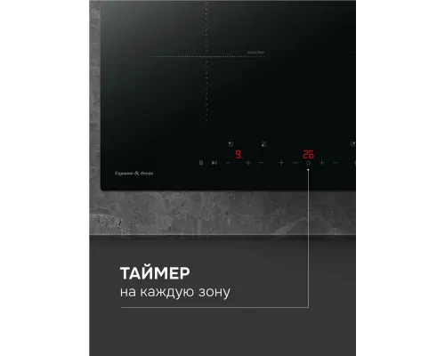 Варочная поверхность Zigmund & Shtain CI 22.6 B