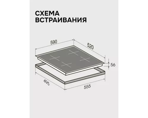 Варочная поверхность Zigmund & Shtain CI 22.6 B