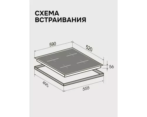 Варочная поверхность Zigmund & Shtain CI 23.6 B
