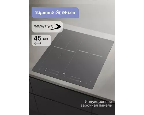 Варочная поверхность Zigmund & Shtain CI 24.4 S