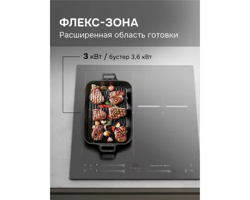 Варочная поверхность Zigmund & Shtain CI 24.4 S