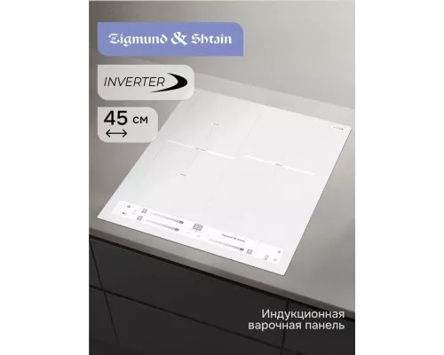 Варочная поверхность Zigmund & Shtain CI 24.4 W