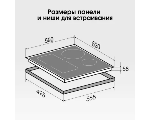 Варочная поверхность Zigmund & Shtain CI 49.6 B