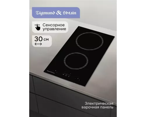 Варочная поверхность Zigmund & Shtain CN 41.3 B
