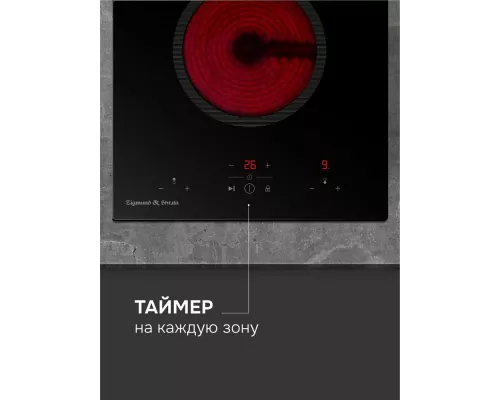 Варочная поверхность Zigmund & Shtain CN 41.3 B