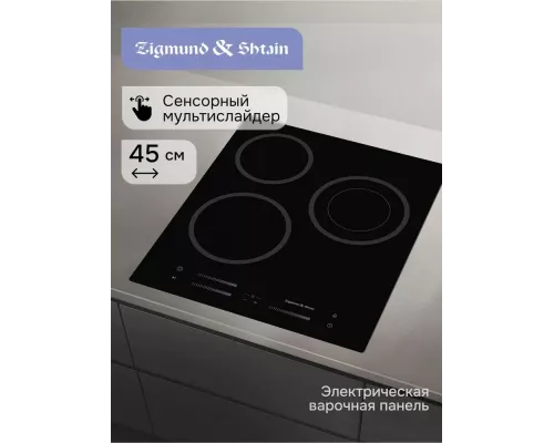 Варочная поверхность Zigmund & Shtain CN 53.4 B