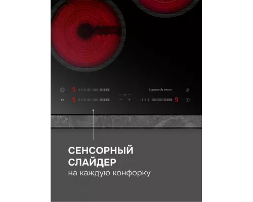 Варочная поверхность Zigmund & Shtain CN 53.4 B