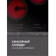 Варочная поверхность Zigmund & Shtain CN 53.4 B