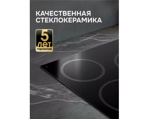 Варочная поверхность Zigmund & Shtain CN 53.4 B