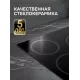 Варочная поверхность Zigmund & Shtain CN 53.4 B
