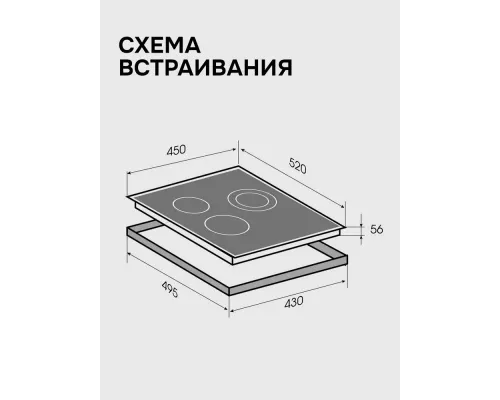 Варочная поверхность Zigmund & Shtain CN 53.4 B