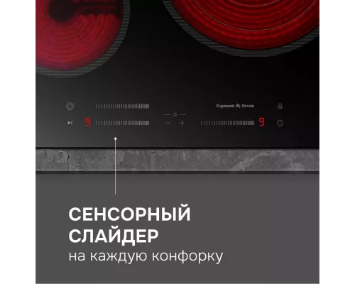Варочная поверхность Zigmund & Shtain CN 53.6 B