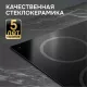 Варочная поверхность Zigmund & Shtain CN 53.6 B