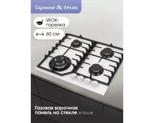 Варочная поверхность Zigmund & Shtain M 32.6 W