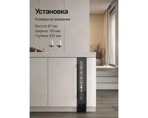 Винный шкаф Kuppersberg RBW 15 черный