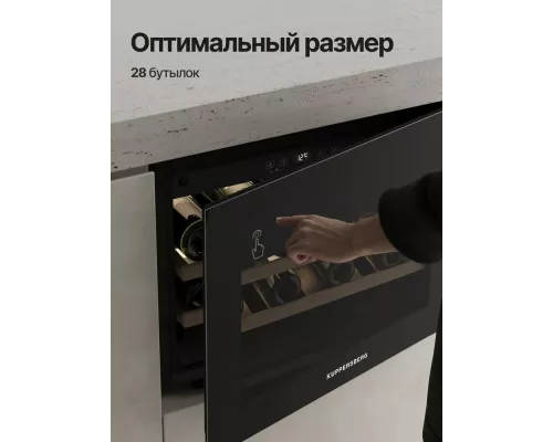 Винный шкаф Kuppersberg RBW 46 черный