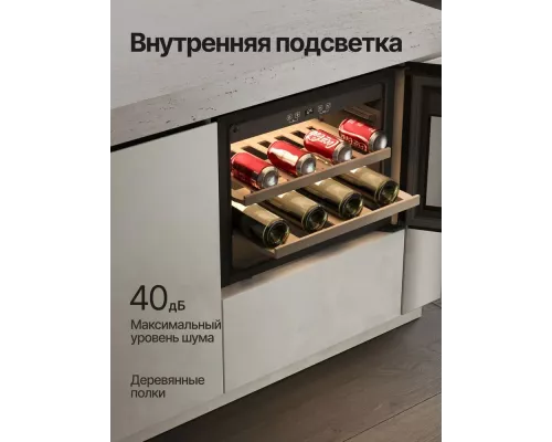 Винный шкаф Kuppersberg RBW 46 черный