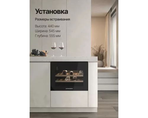 Винный шкаф Kuppersberg RBW 46 черный