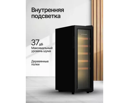 Винный шкаф Kuppersberg RSW 81 черный