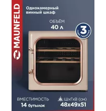 Винный шкаф Maunfeld MFWC-40SCH14