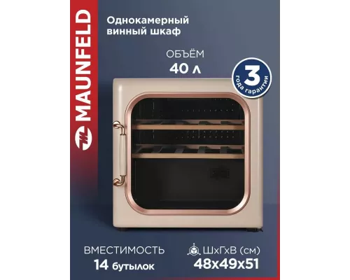 Винный шкаф Maunfeld MFWC-40SCH14