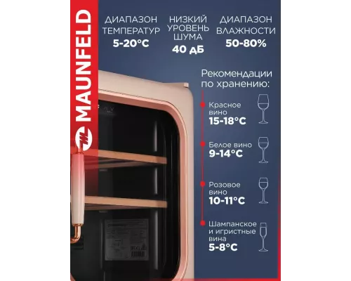 Винный шкаф Maunfeld MFWC-40SCH14