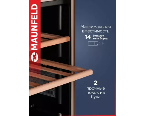 Винный шкаф Maunfeld MFWC-40SCH14