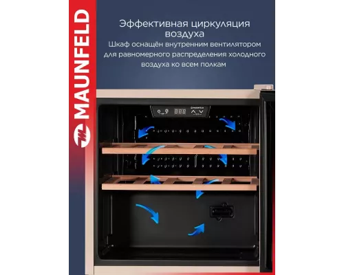 Винный шкаф Maunfeld MFWC-40SCH14