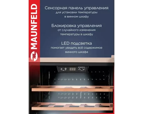 Винный шкаф Maunfeld MFWC-40SCH14
