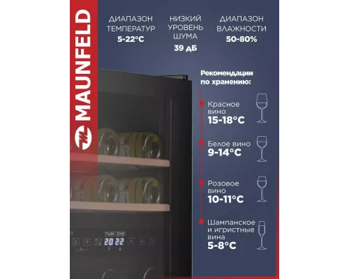 Винный шкаф Maunfeld MFWC-50D16