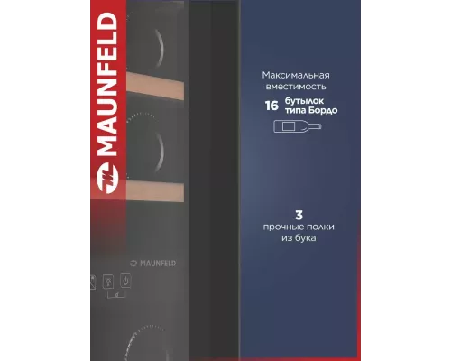 Винный шкаф Maunfeld MFWC-50D16