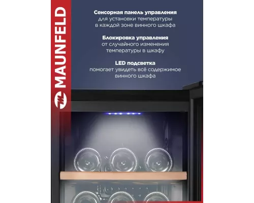 Винный шкаф Maunfeld MFWC-50D16