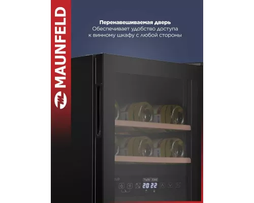 Винный шкаф Maunfeld MFWC-50D16