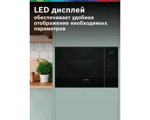Встраиваемая микроволновая печь Bosch BEL554MB2 черный