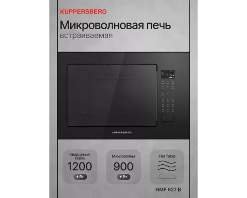 Встраиваемая микроволновая печь Kuppersberg HMF 627 B черный