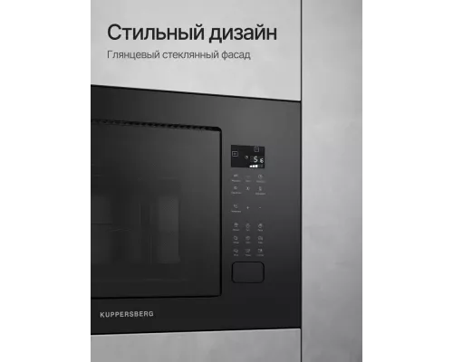 Встраиваемая микроволновая печь Kuppersberg HMF 627 B черный