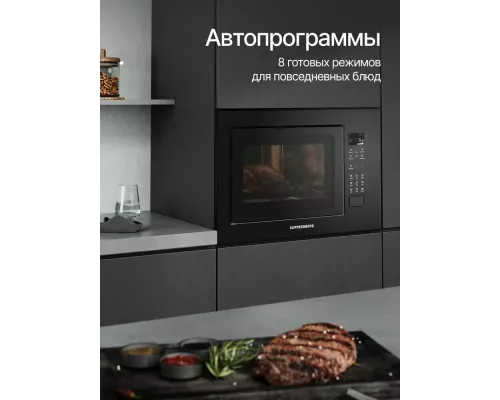 Встраиваемая микроволновая печь Kuppersberg HMF 627 B черный