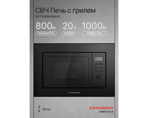 Встраиваемая микроволновая печь Kuppersberg HMW 621 B черный